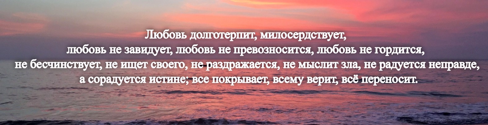Фото Любовь - над бурей поднятый маяк!