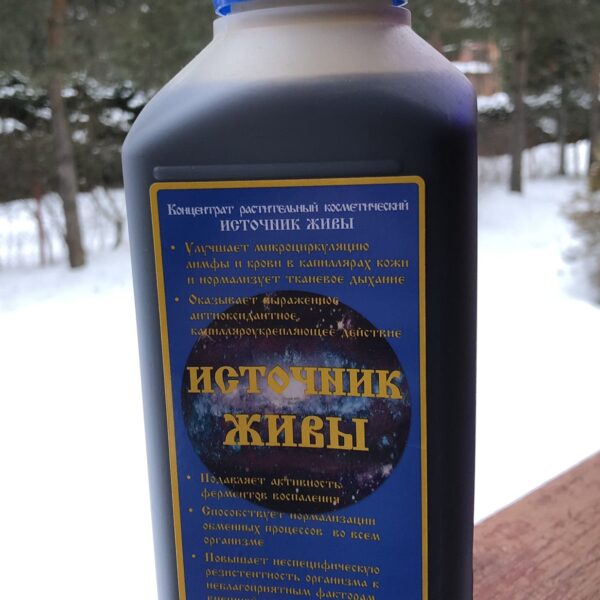 Экстракт Источник Живы. Косметическая (массажная)