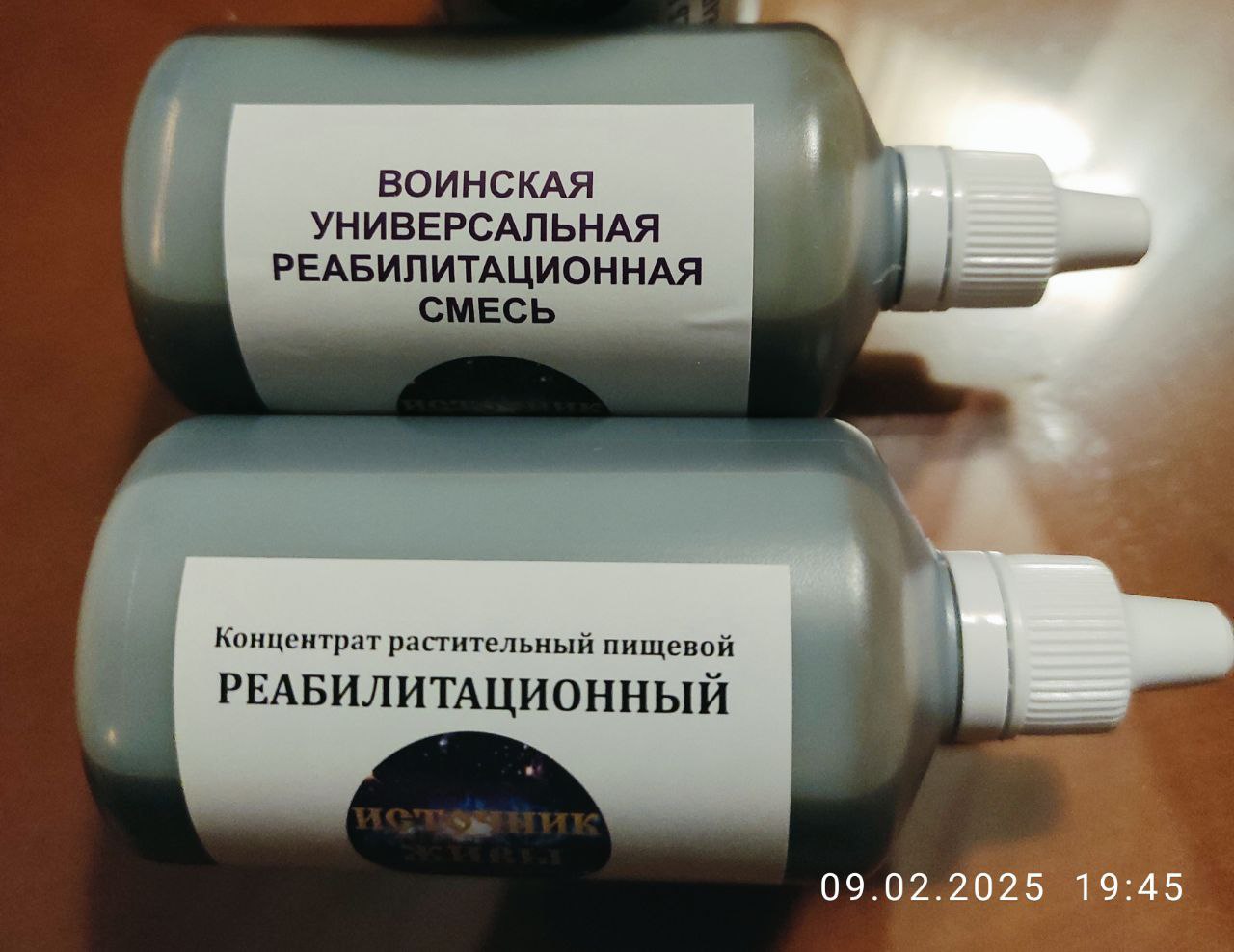 «Источник Живы» смесь универсальная реабилитационная — изображение 2