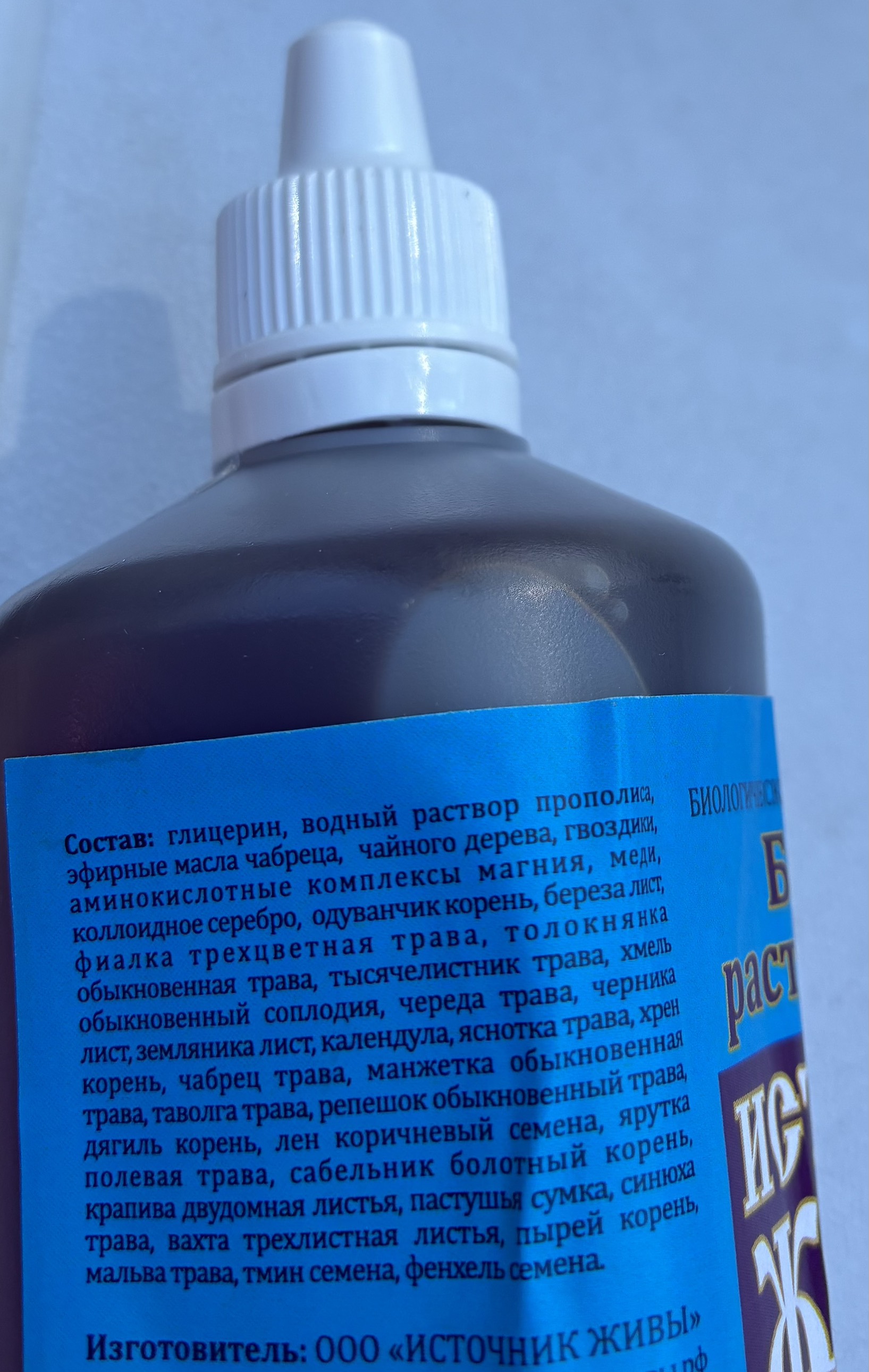 «Источник Живы» смесь универсальная реабилитационная — изображение 5