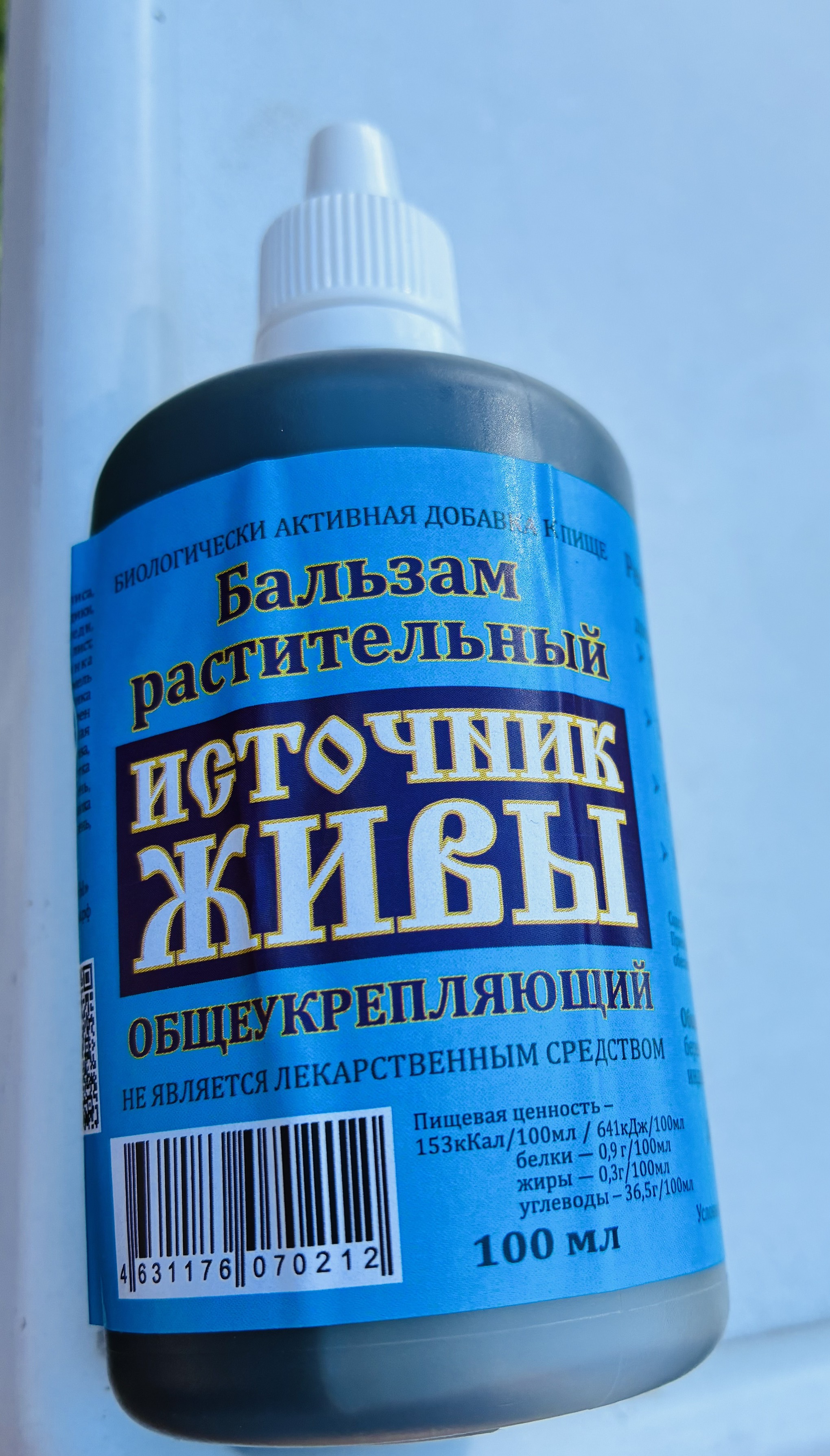 «Источник Живы» смесь универсальная реабилитационная