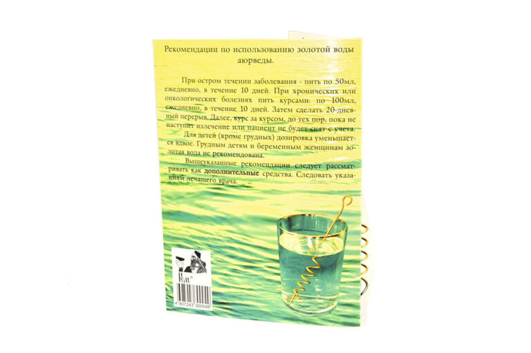Золотая вода — ионатор РЕМ-02