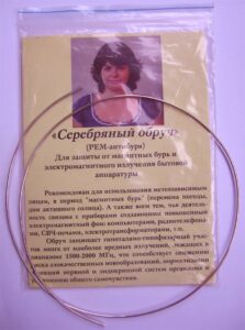 Фото Серебряный обруч - РЕМ – антибуря
