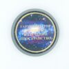 Фото Гармонизатор оргонных излучений