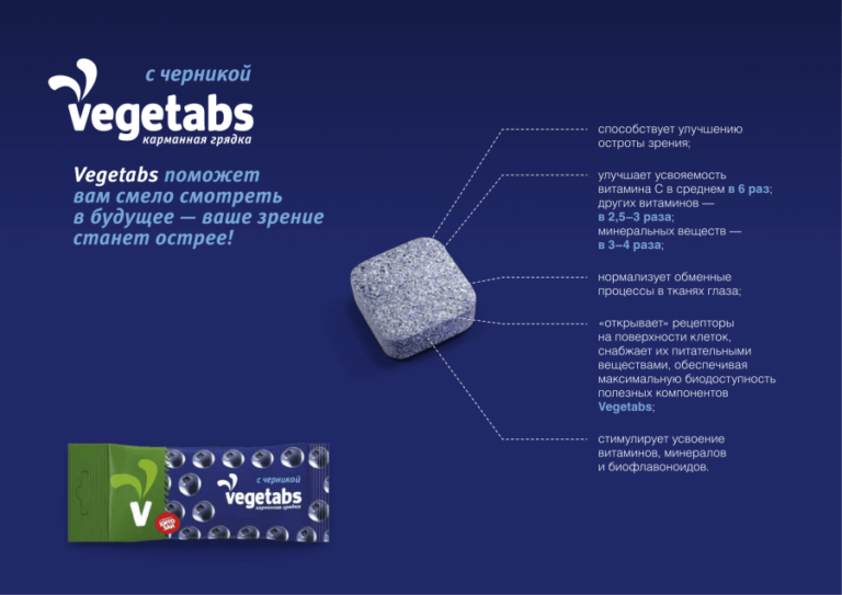 Фото VEGETABS с черникой