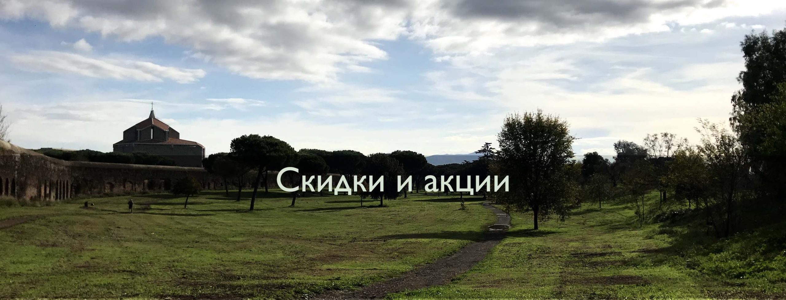 Акции
