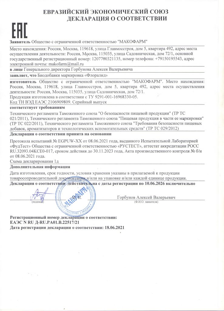 Наши сертификаты