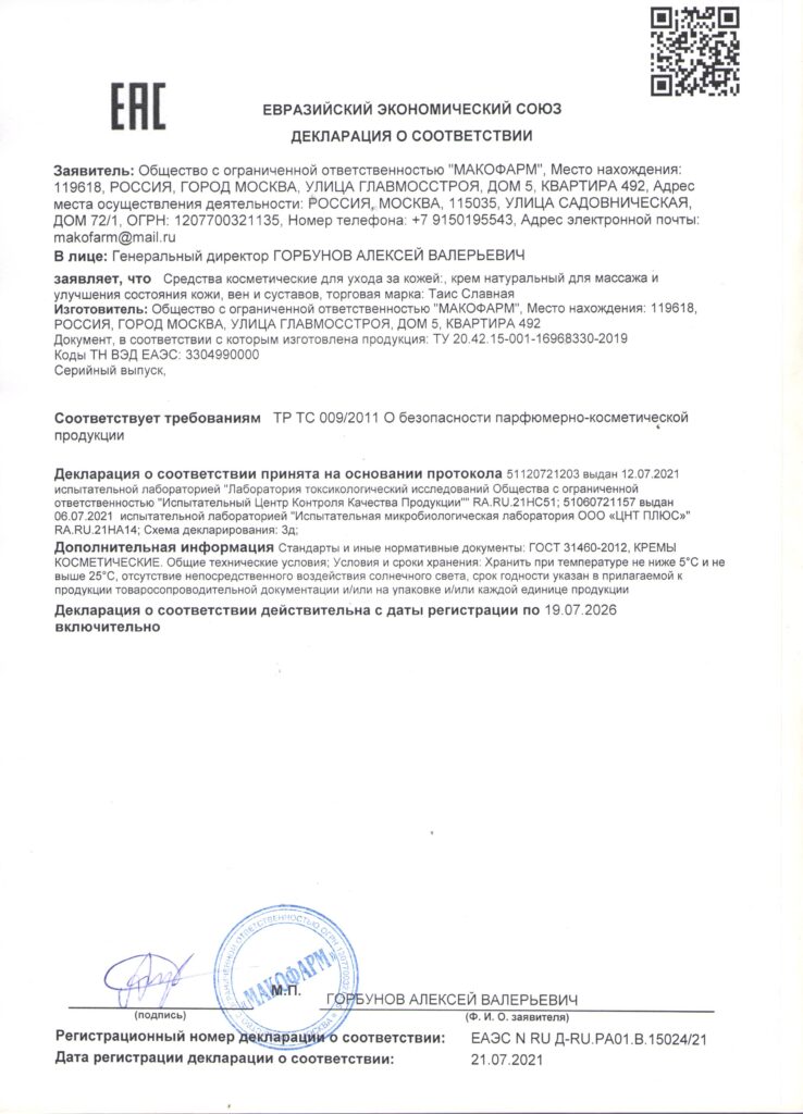 Наши сертификаты