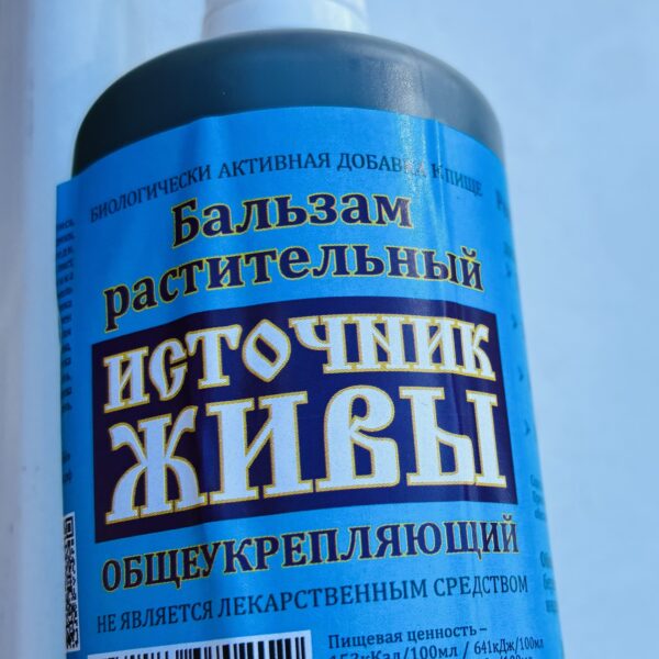 «ИСТОЧНИК ЖИВЫ »  СМЕСЬ УНИВЕРСАЛЬНАЯ РЕАБИЛИТАЦИОННАЯ