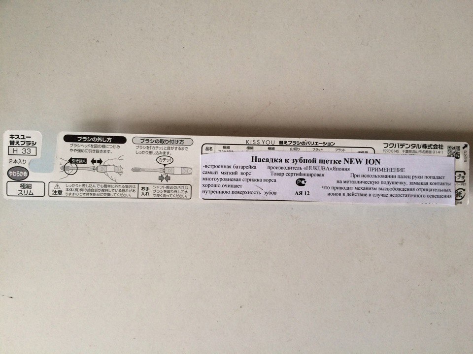 Насадка с мягкой щетиной для ионной зубной щетки Kiss You Hosoy Насадка с мягкой щетиной для ионной зубной щетки Kiss You Hosoy