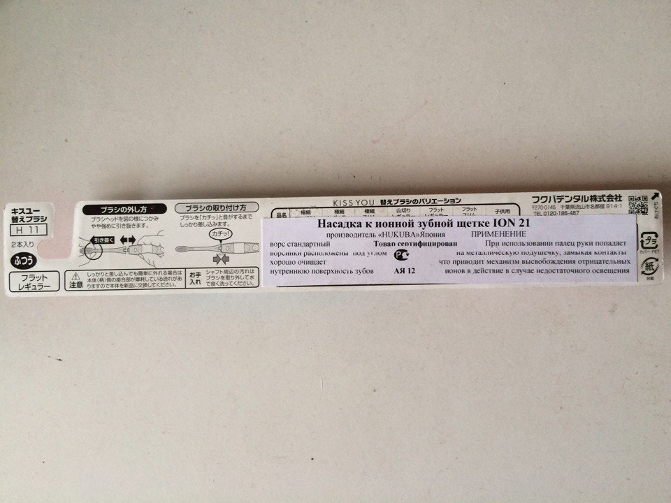 Насадка со средней щетиной для ионной зубной щетки Kiss You ION 21 Фото Насадка со средней щетиной для ионной зубной щетки Kiss You ION 21